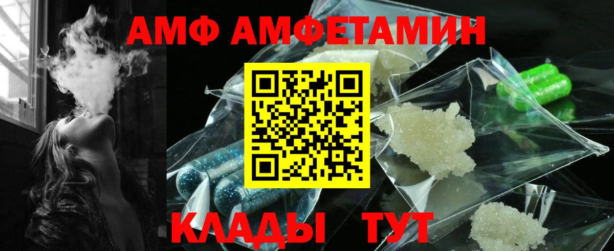 АМФЕТАМИН 97%  Амфетамин Premium  Бугуруслан  Вход с VPN 