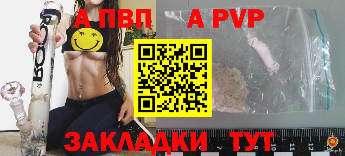 Alpha PVP крисы CK  A PVP Соль  Бугуруслан  А ПВП СК  Вход с VPN 