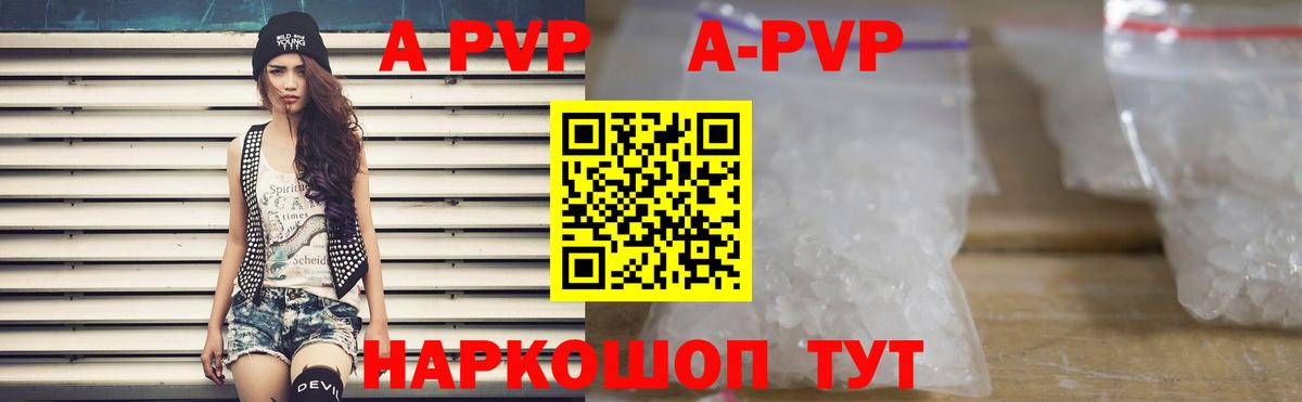 APVP крисы CK  цены   Бугуруслан  A PVP VHQ  Вход с VPN 