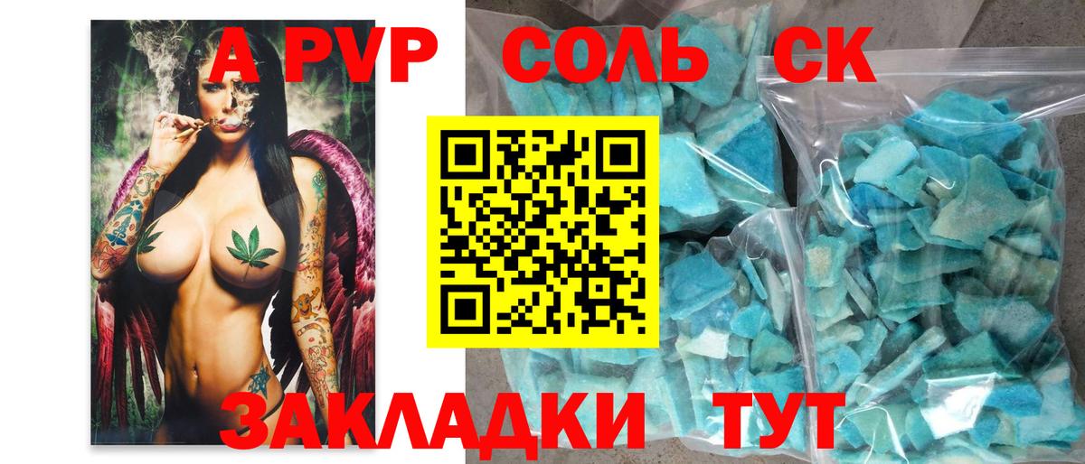 Alpha PVP СК КРИС Бугуруслан