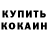 БУТИРАТ GHB Freddy FF