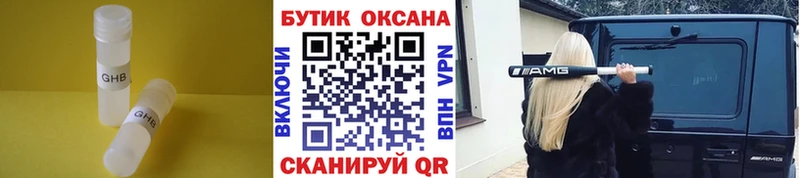 БУТИРАТ BDO  Бугуруслан 