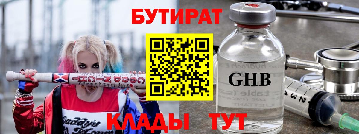 Бугуруслан  Бутират оксана  Вход с VPN 