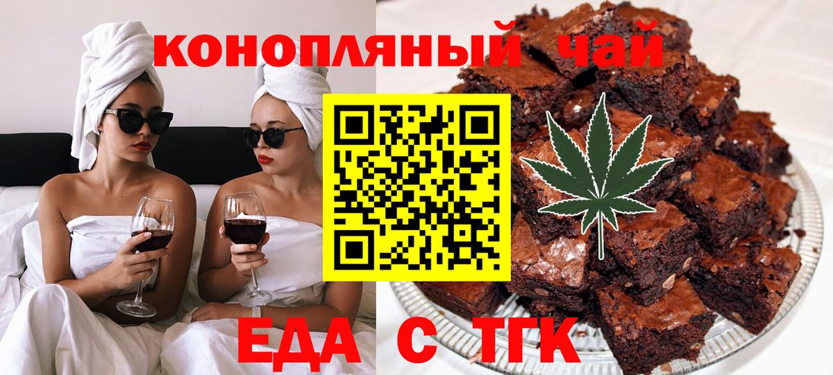 Бугуруслан  Cannafood марихуана  Вход с VPN 
