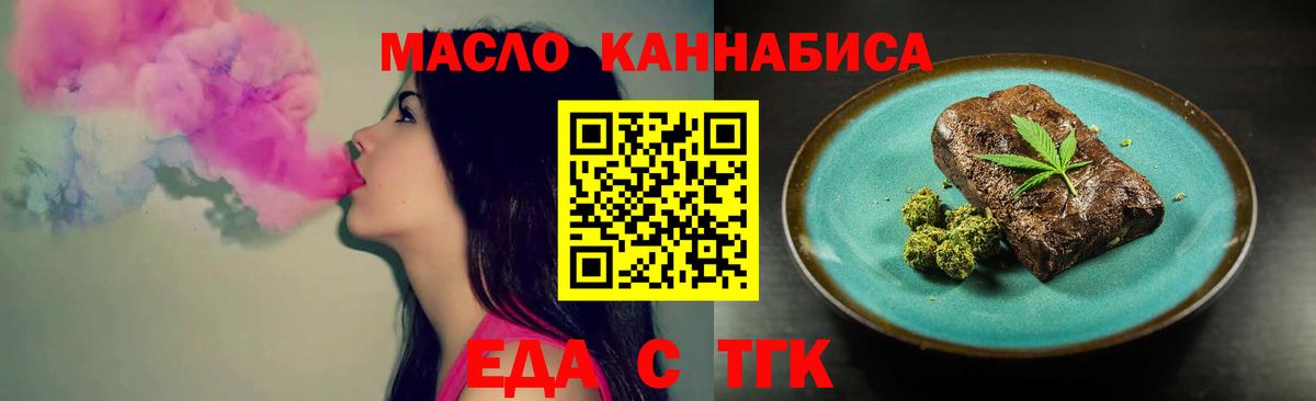 Cannafood марихуана Бугуруслан