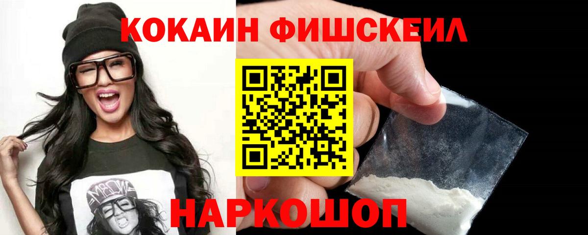 Бугуруслан  Кокаин FishScale  Вход с VPN  Cocaine 98% 