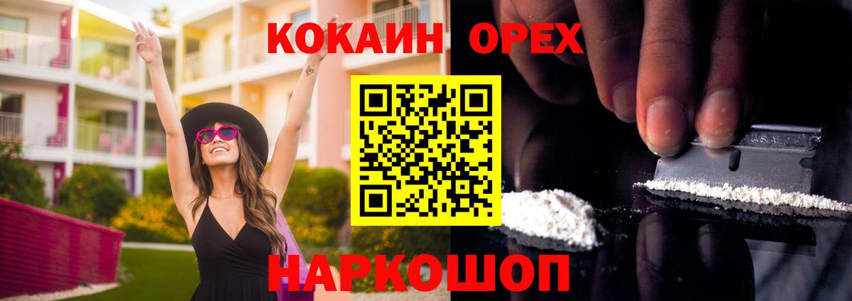 COCAIN Колумбийский Бугуруслан