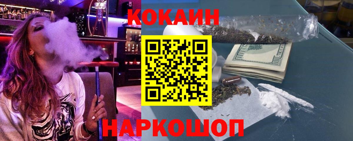 Бугуруслан  Кокаин Columbia  COCAIN Fish Scale  Вход с VPN 
