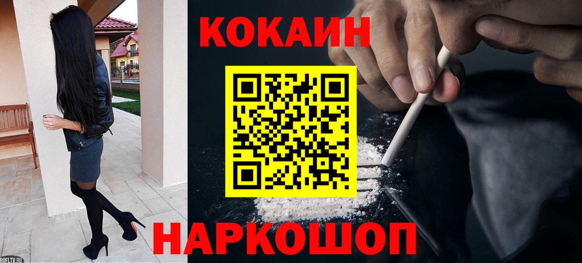 Кокаин Эквадор Бугуруслан