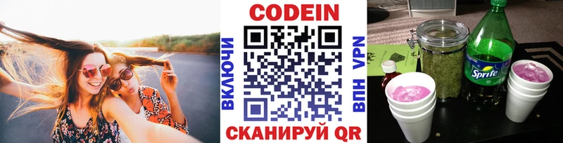 где продают наркотики  Бугуруслан  Кодеиновый сироп Lean напиток Lean (лин) 