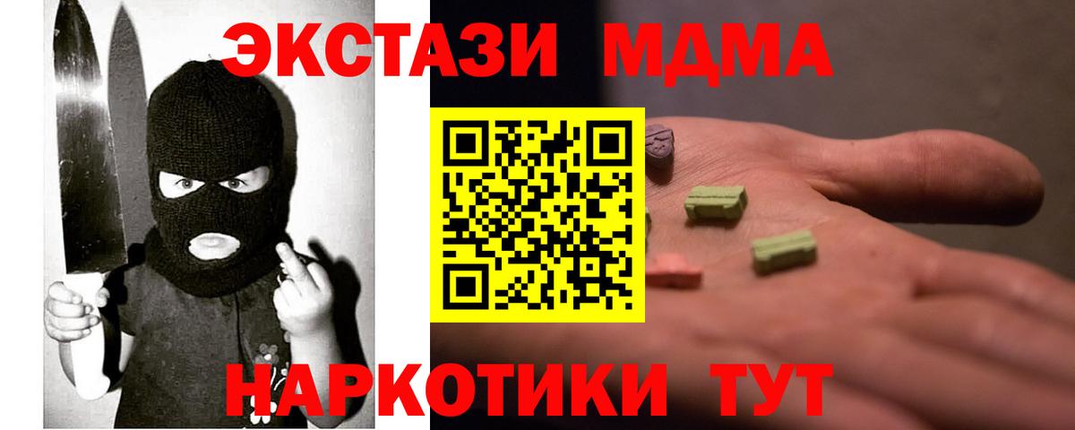 Экстази таблы Бугуруслан