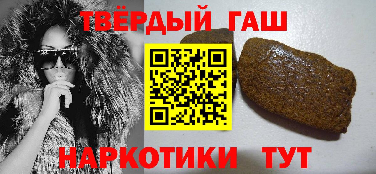 ГАШ хэш  Бугуруслан  цены наркотик  ГАШ 40% ТГК 