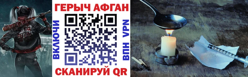 ГЕРОИН Афган  Бугуруслан 