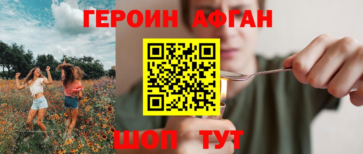 Героин хмурый  Вход с VPN  Бугуруслан 