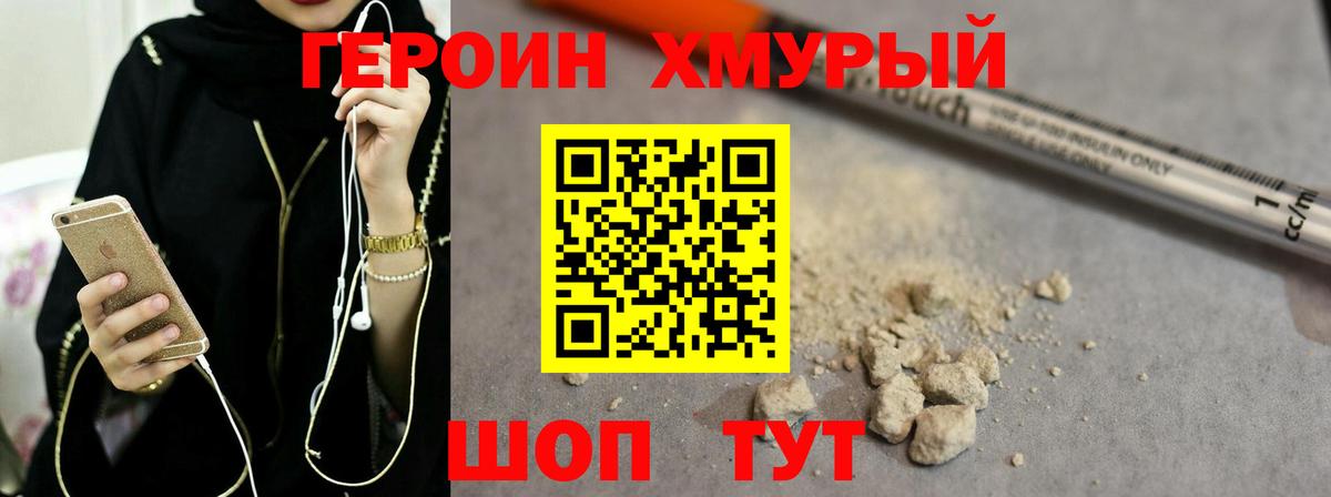 ГЕРОИН афганец Бугуруслан