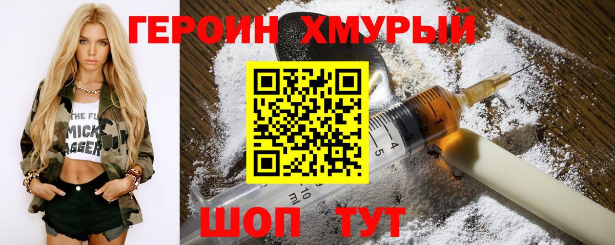 Героин  ГЕРОИН Афган  Вход с VPN  Бугуруслан 
