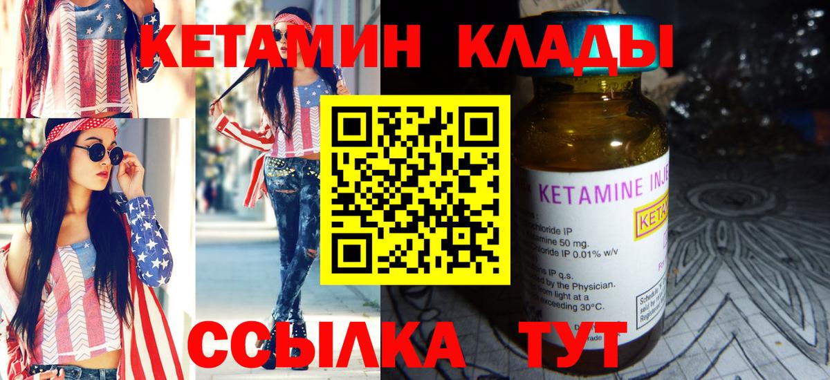 КЕТАМИН VHQ  Вход с VPN  Бугуруслан  Кетамин VHQ 