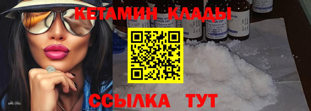 КЕТАМИН ketamine Бугуруслан