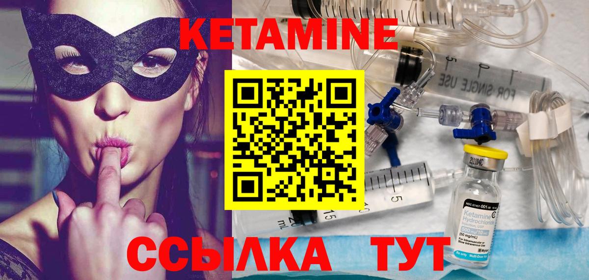 Бугуруслан  Кетамин VHQ  Вход с VPN  Кетамин ketamine 