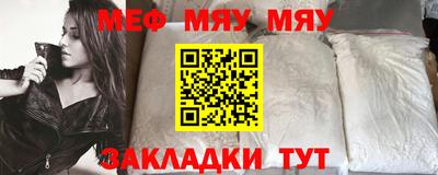 мяу мяу мука Будённовск