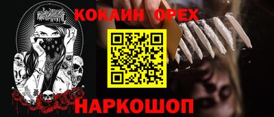 молекула духа Беслан
