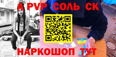 трава Бийск