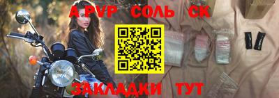 круглые Бийск