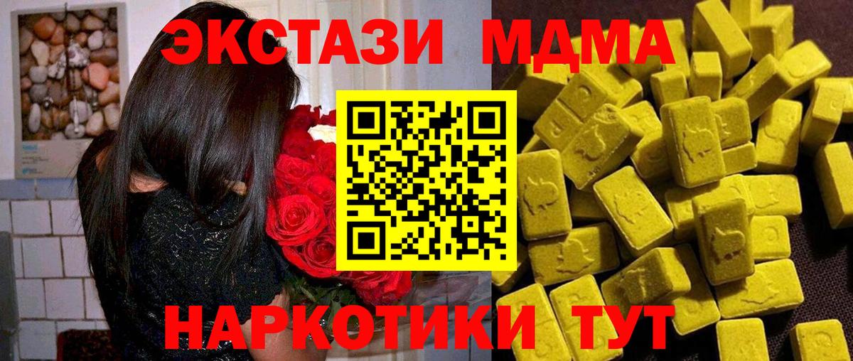 MDMA VHQ  МДМА  Бугуруслан  Вход с VPN  MDMA кристаллы 