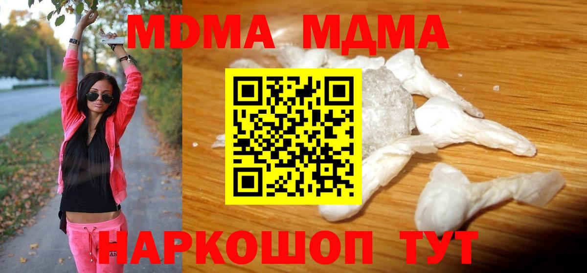Бугуруслан  MDMA Molly  Вход с VPN  MDMA  MDMA молли 