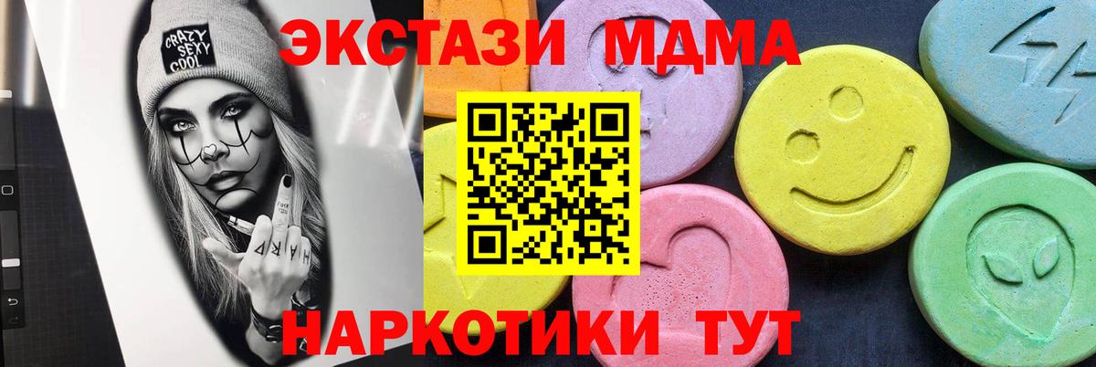 МДМА Molly Бугуруслан