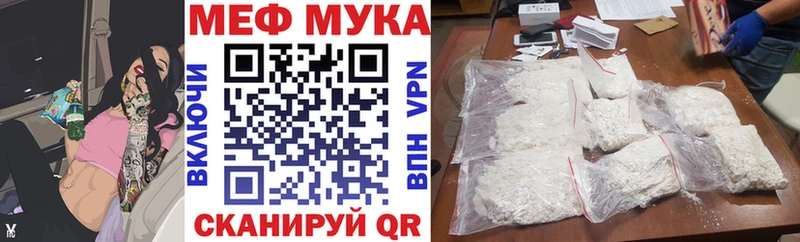Меф мука Бугуруслан