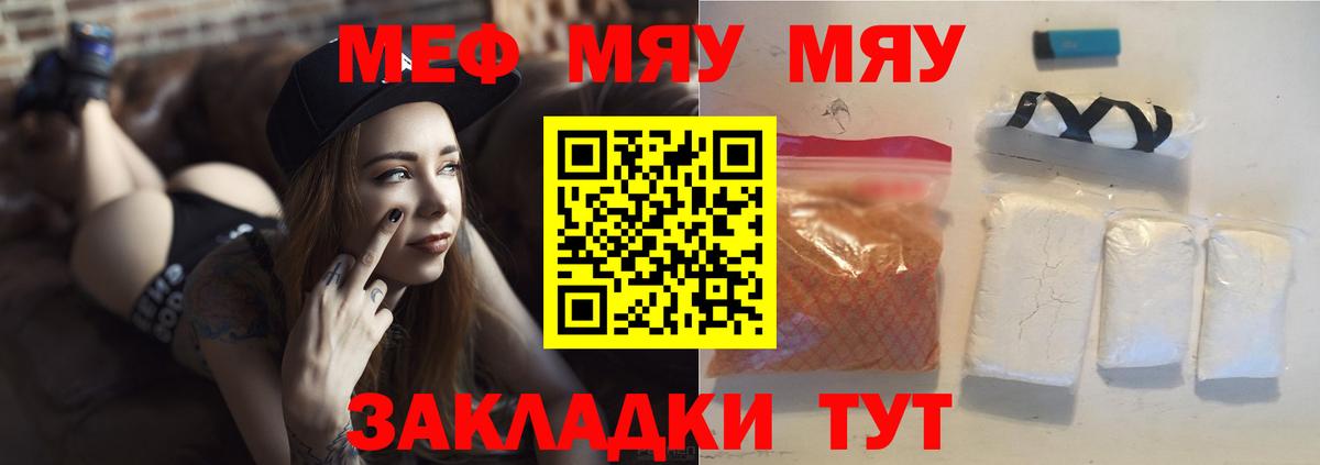 Меф мука Бугуруслан