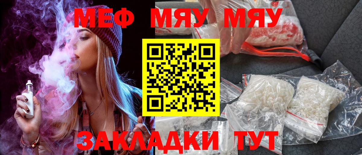 Мефедрон кристаллы  Меф  МЯУ-МЯУ кристаллы  Бугуруслан  Вход с VPN  Мефедрон 