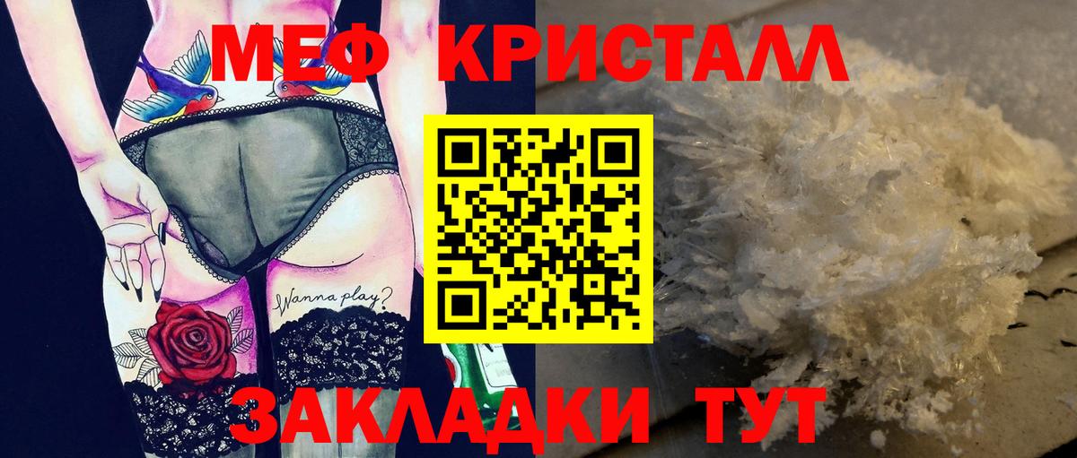 Меф мука Бугуруслан