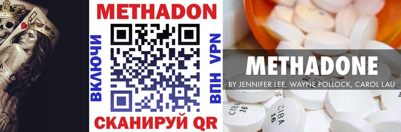 Метадон белоснежный  Бугуруслан 