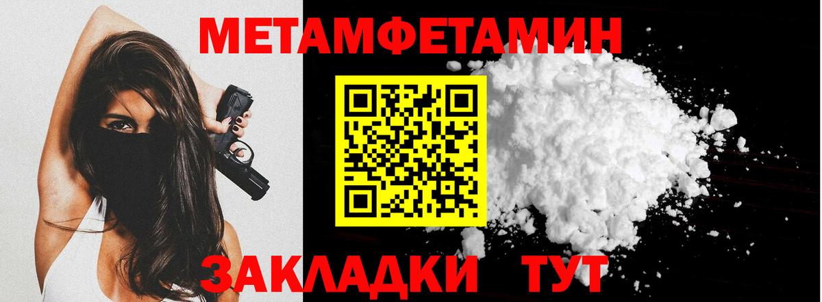 Метамфетамин мет Бугуруслан