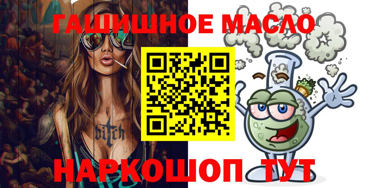 ТГК жижа  ТГК гашишное масло  Бугуруслан 