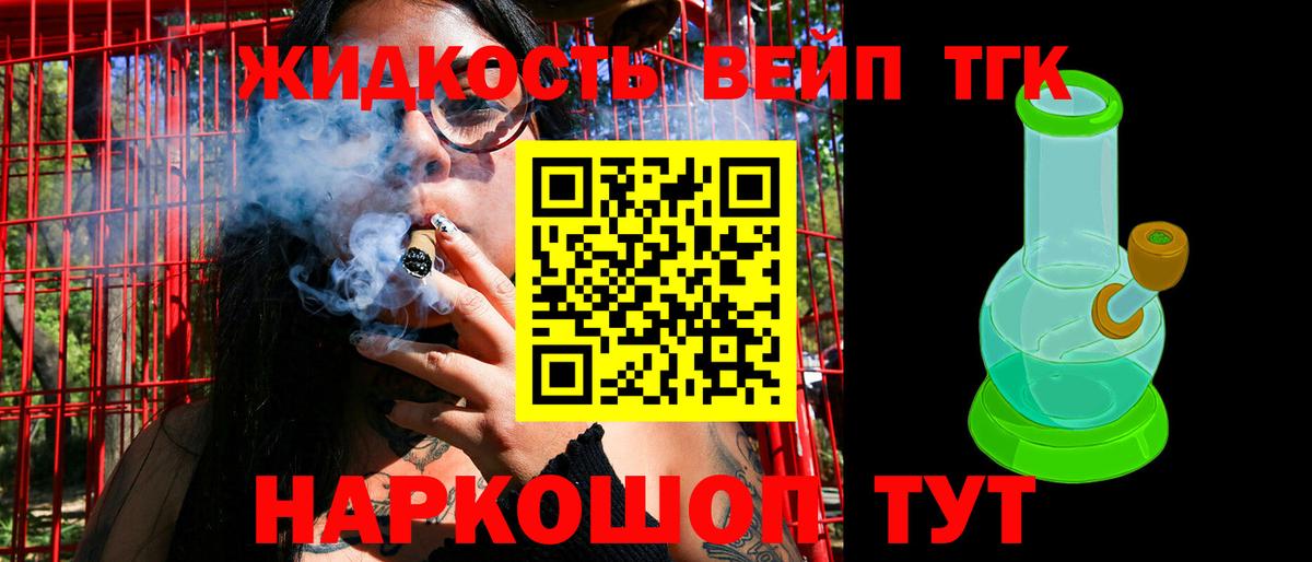 Дистиллят ТГК гашишное масло Бугуруслан