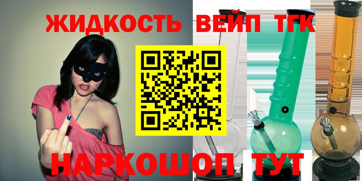 Дистиллят ТГК концентрат Бугуруслан