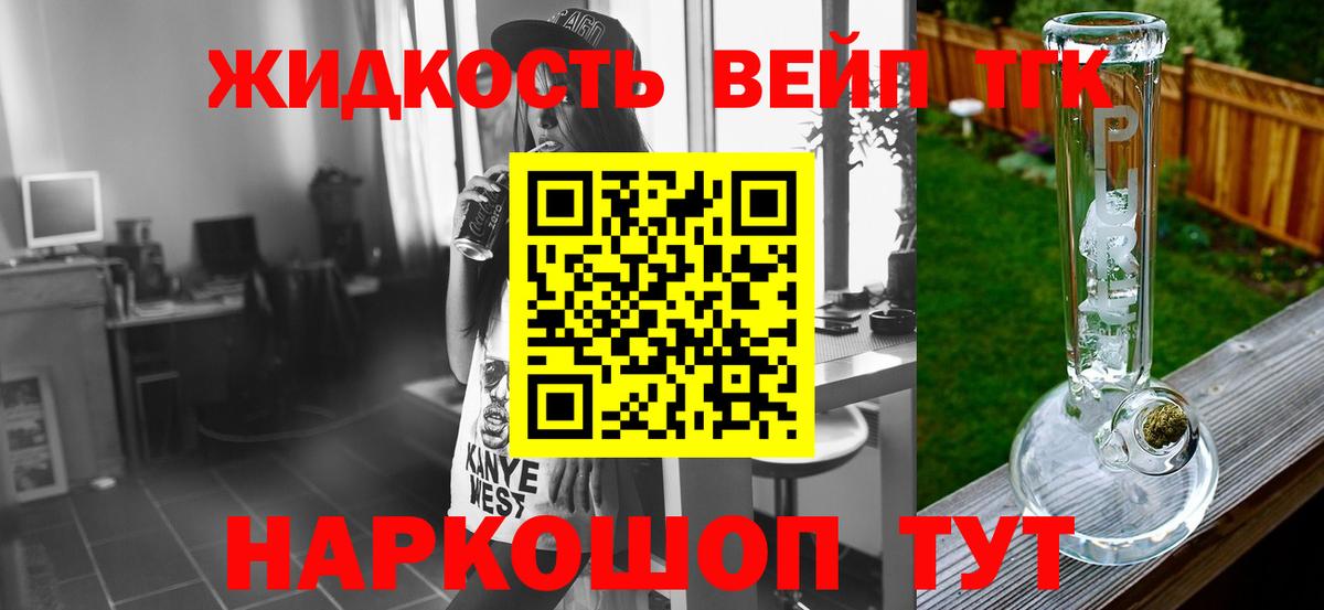 Бугуруслан  Дистиллят ТГК Wax  Вход с VPN 