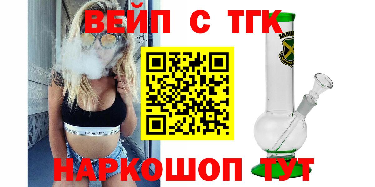 Дистиллят ТГК концентрат  Дистиллят ТГК концентрат  Вход с VPN  Бугуруслан 