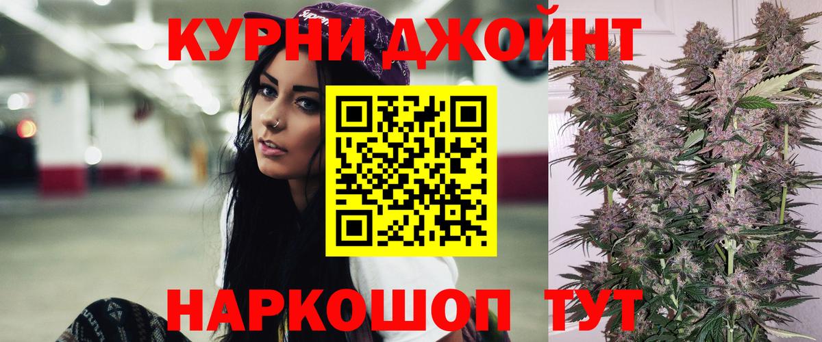 МАРИХУАНА тримм Бугуруслан